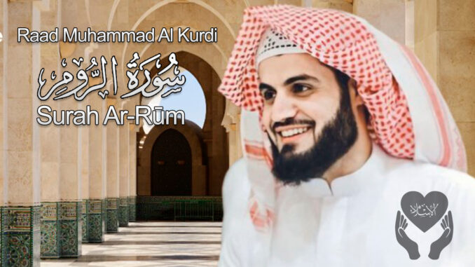 Sura Ar-Rūm explicada
